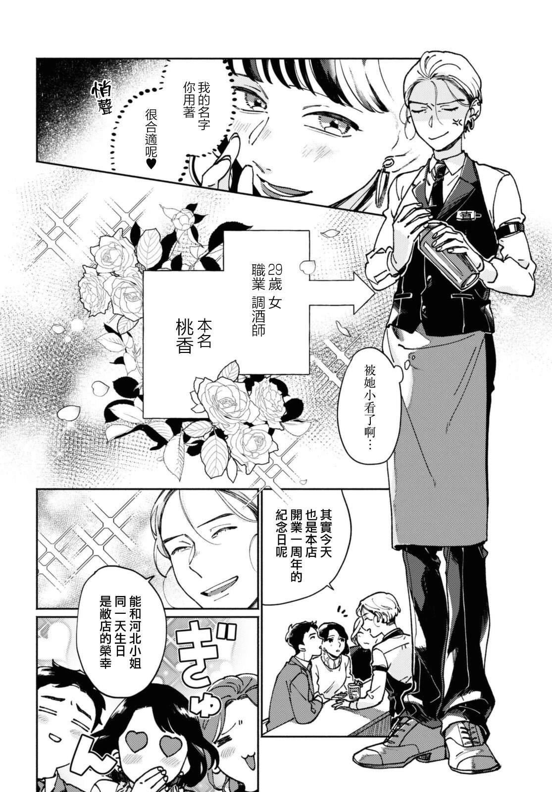 短篇