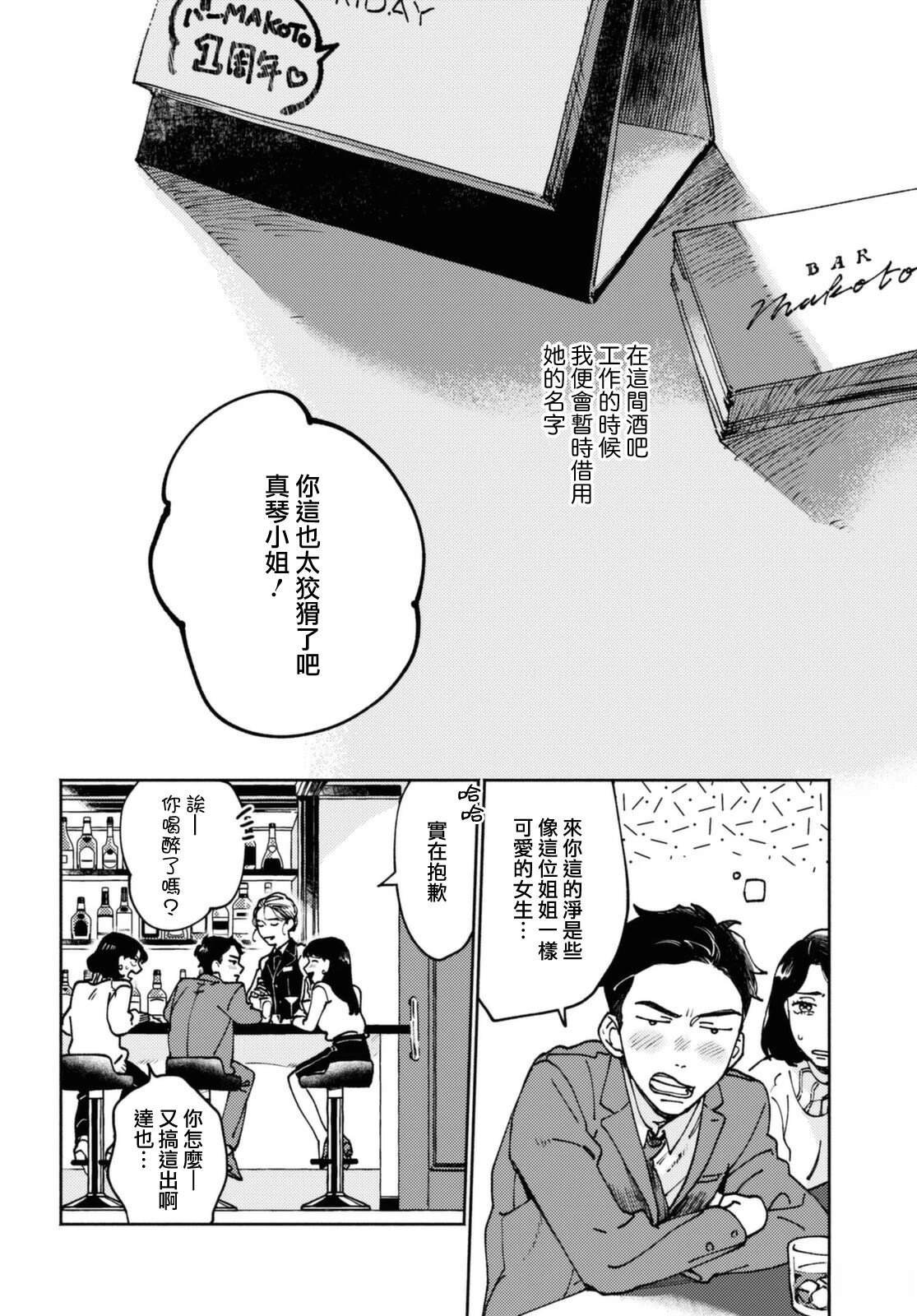短篇