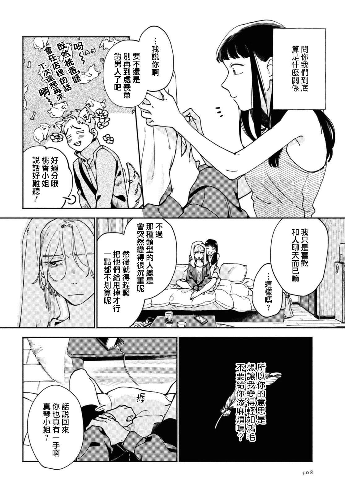 短篇