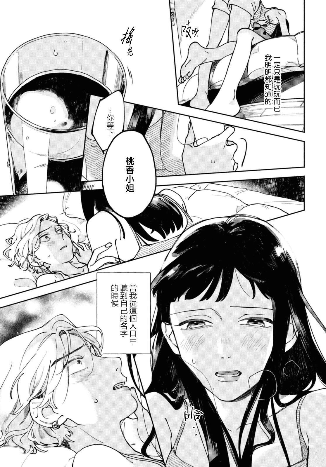 短篇
