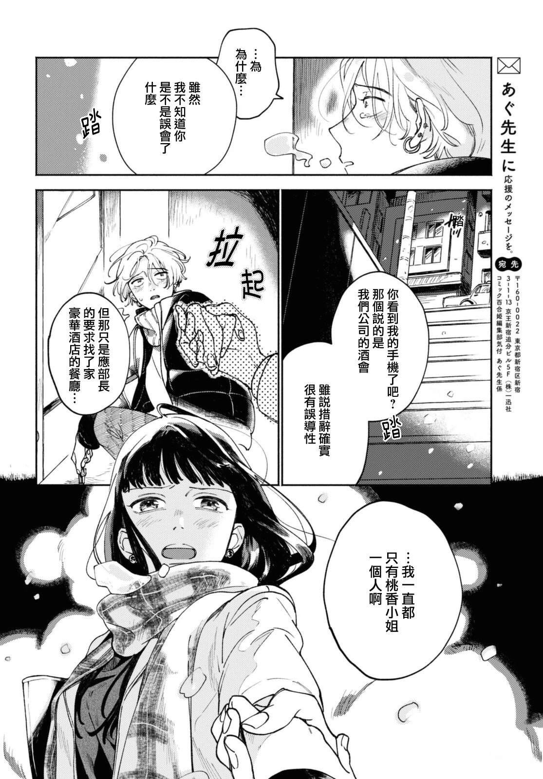 短篇