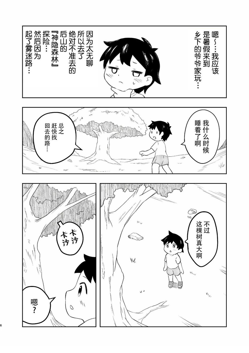 短篇