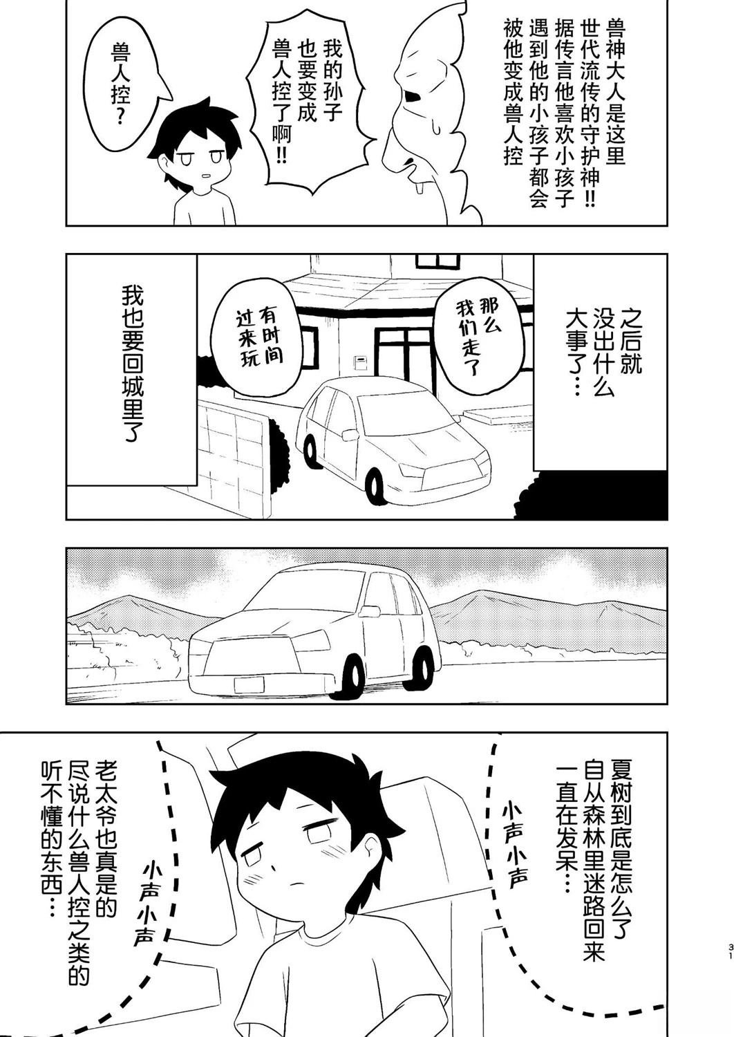 短篇