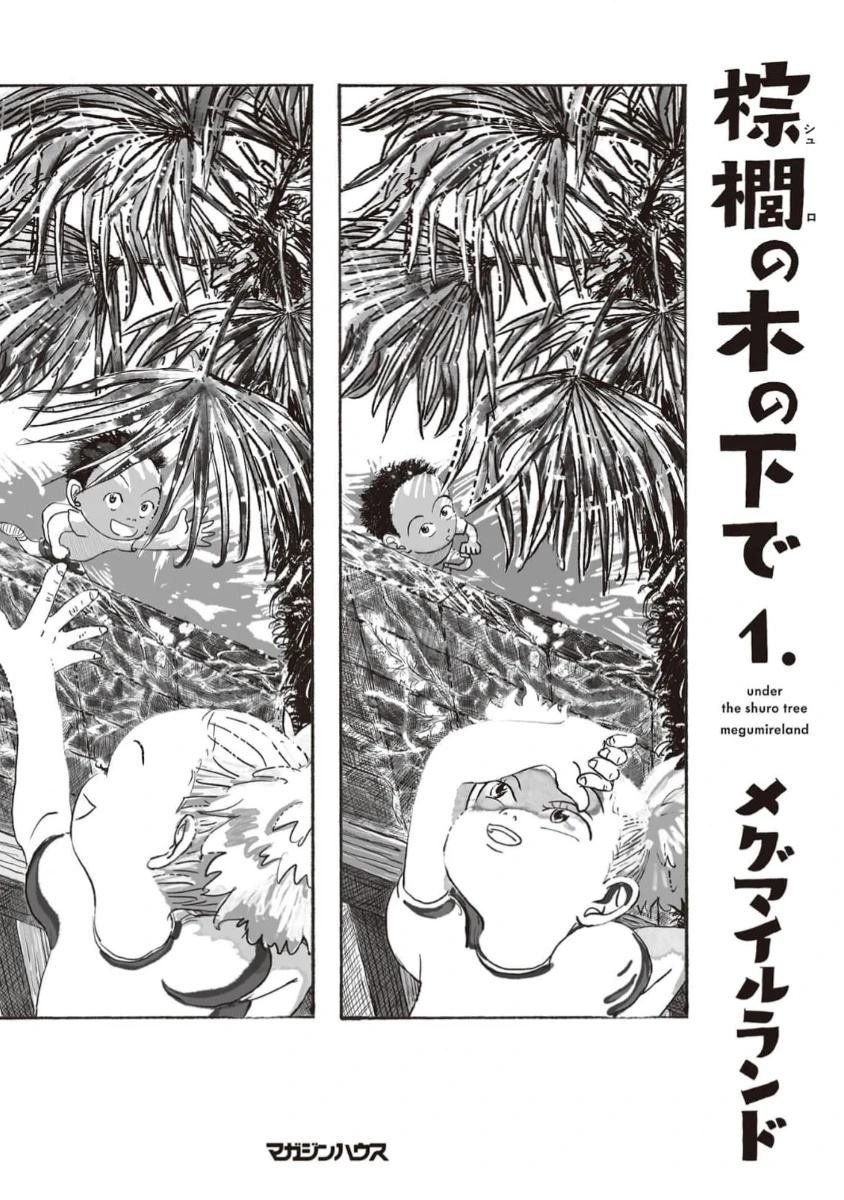 第1话