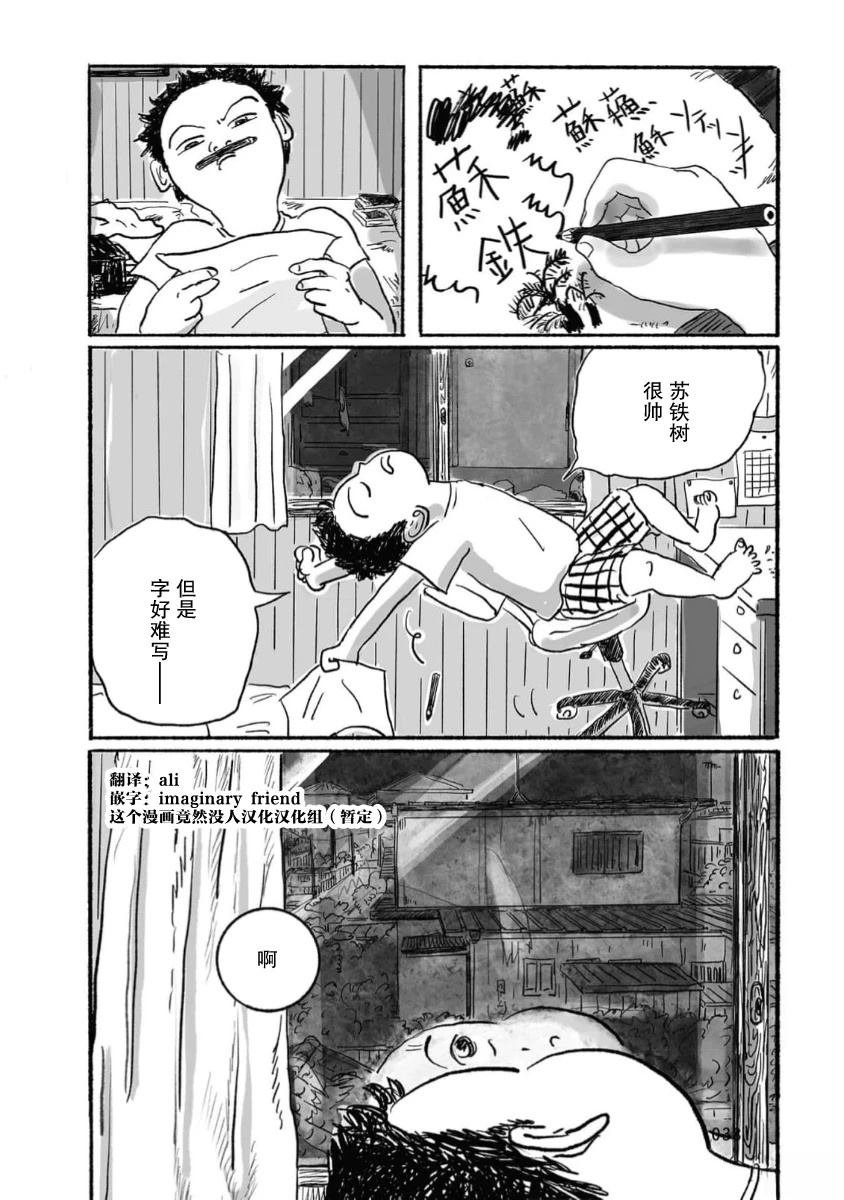第1话