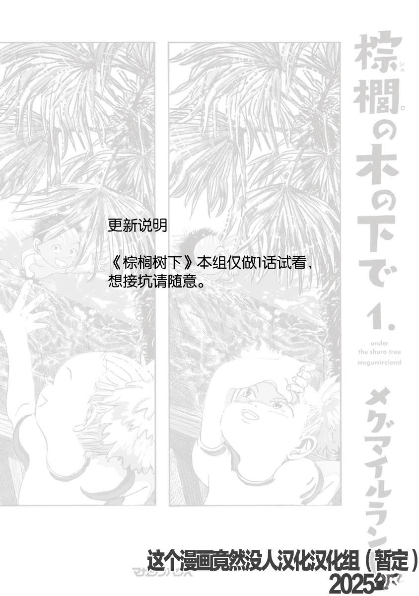 第1话