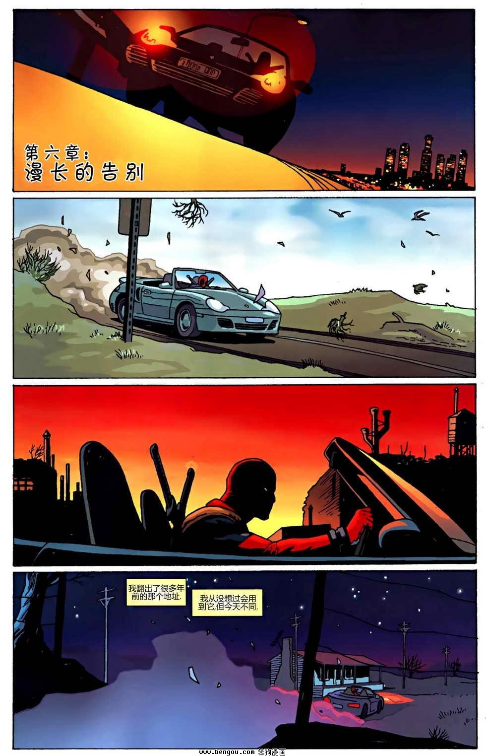 死侍