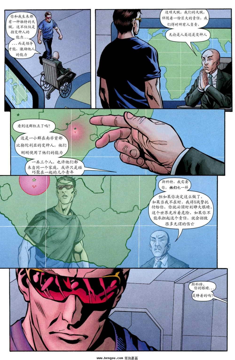 独眼龙
