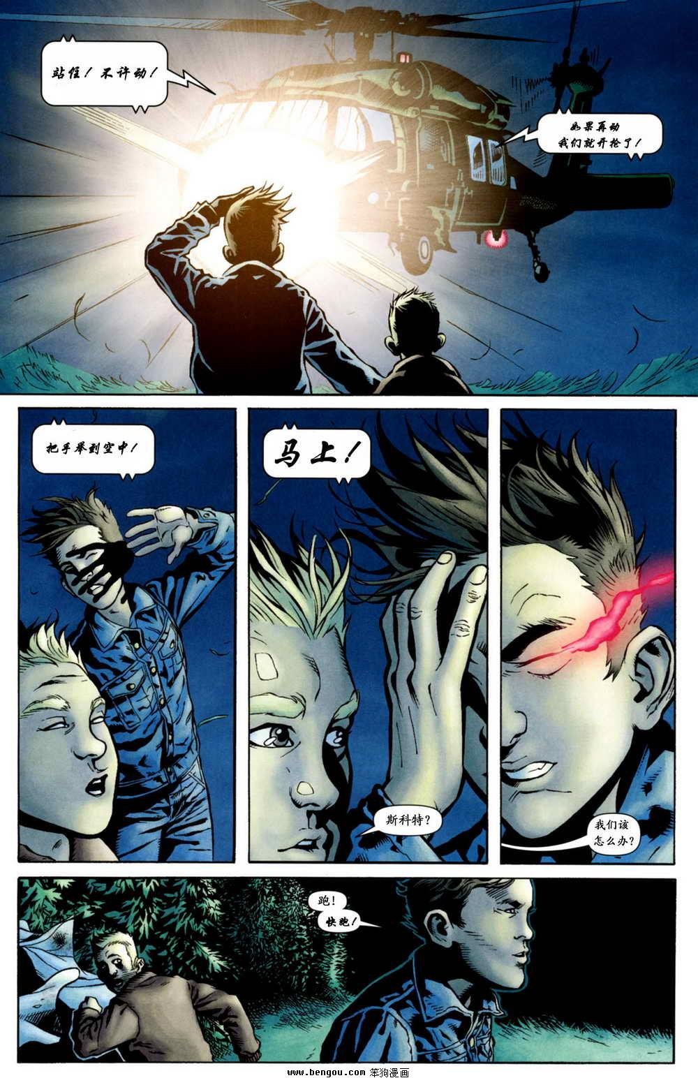 独眼龙