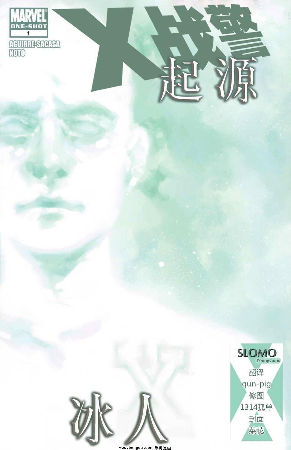 冰人
