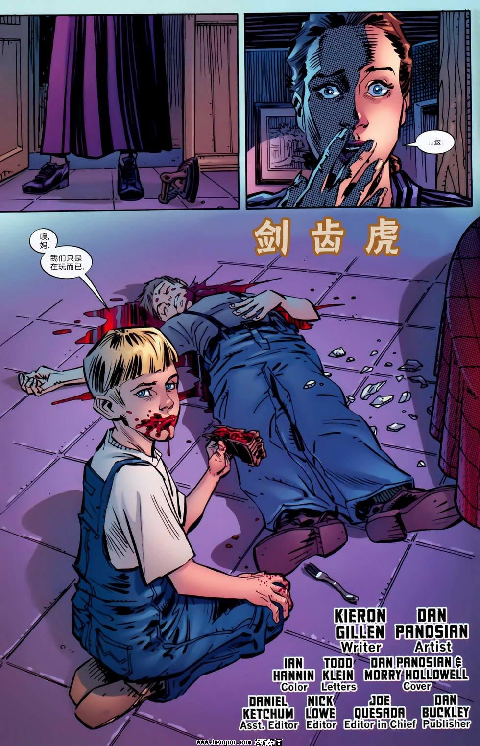 剑齿虎
