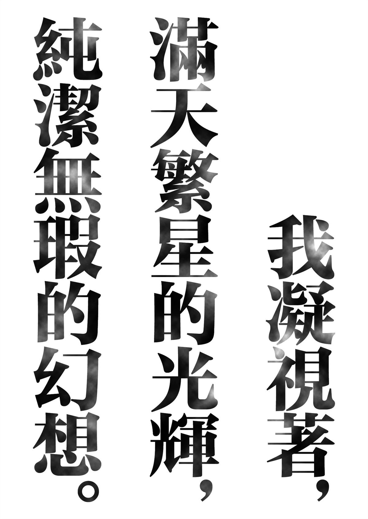 短篇