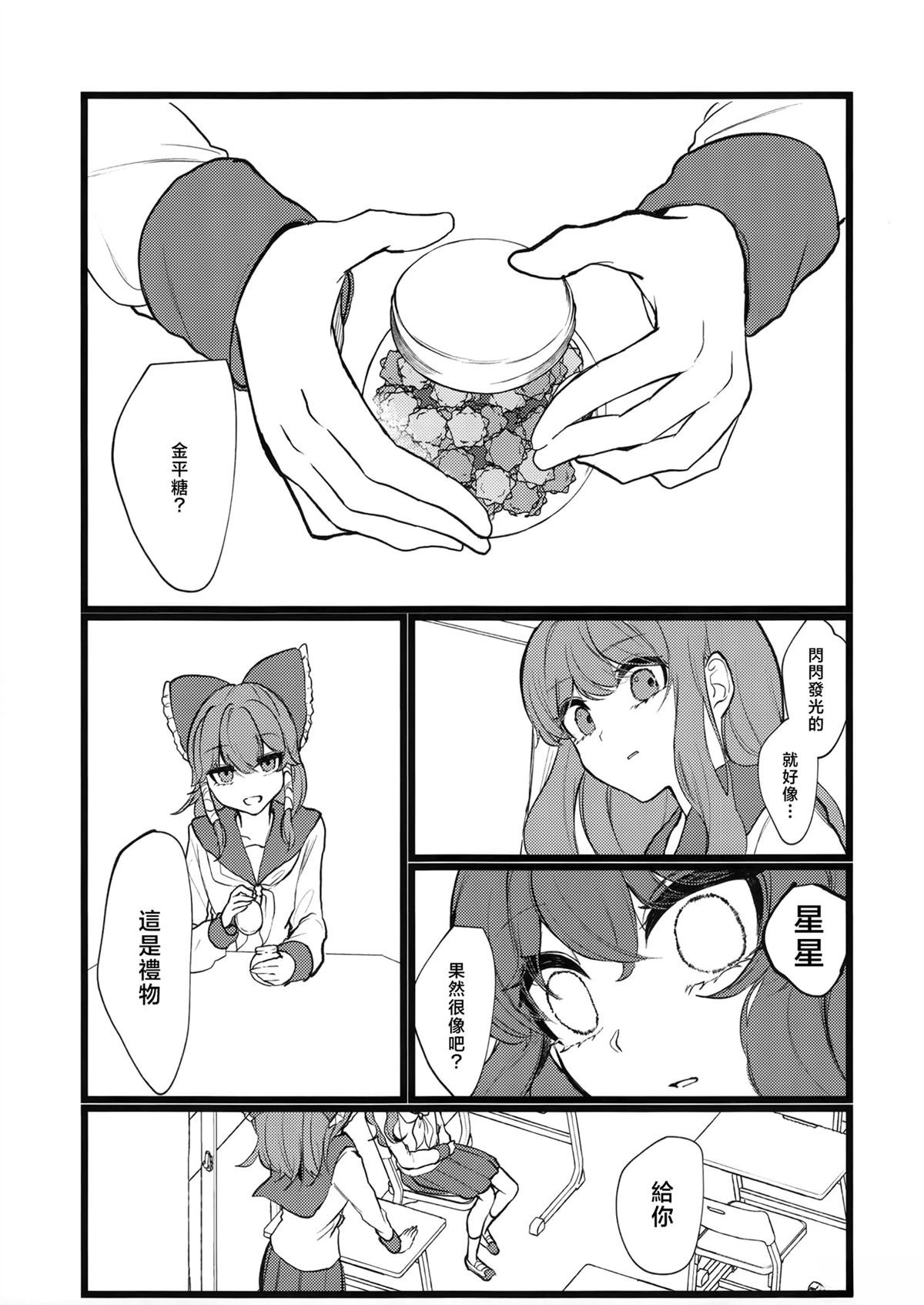 短篇