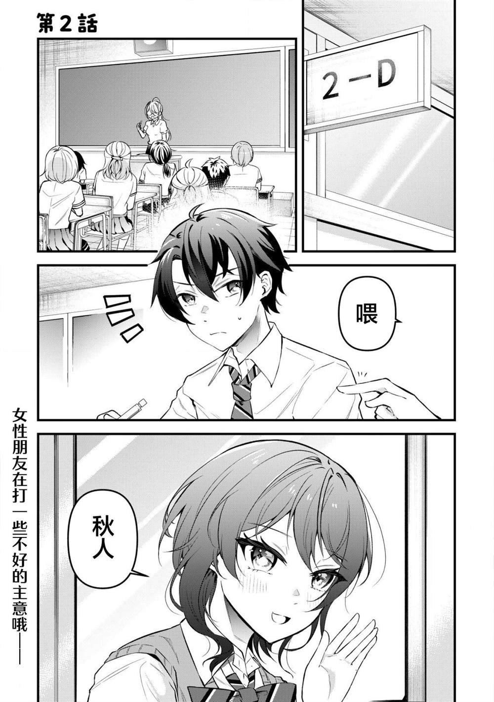 第2话