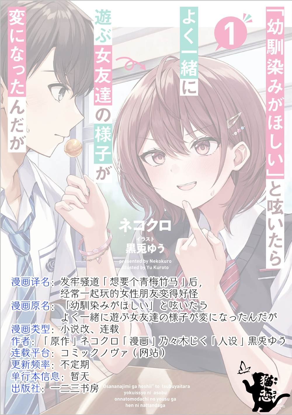 第2话