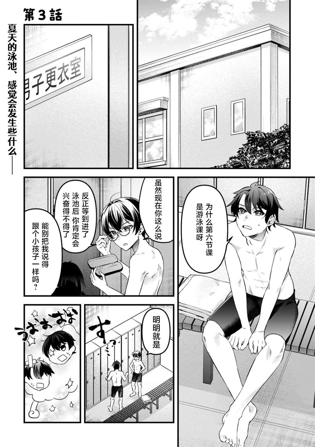 第3话