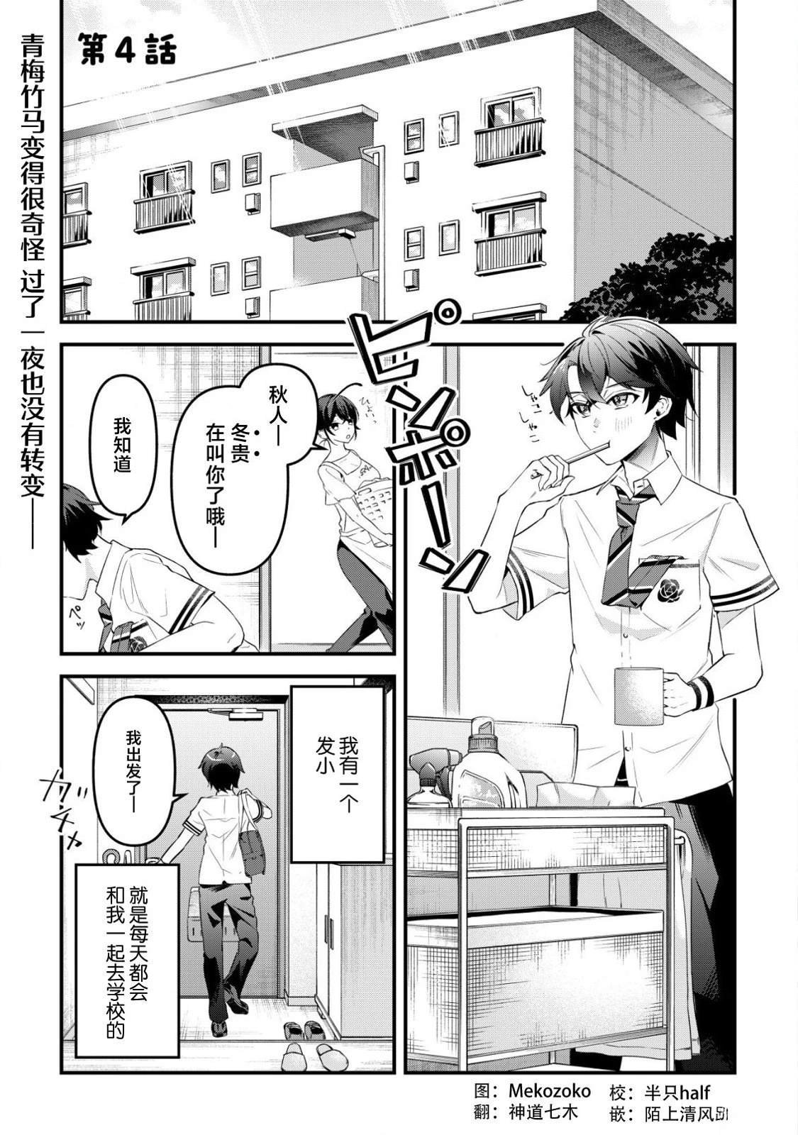 第4话