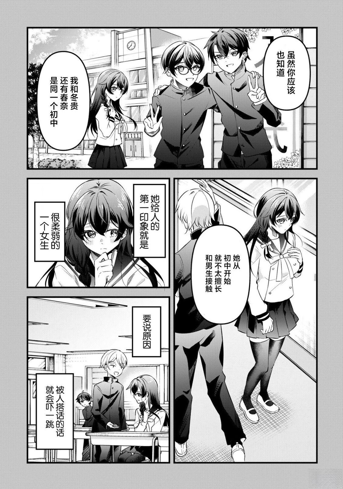 第4话