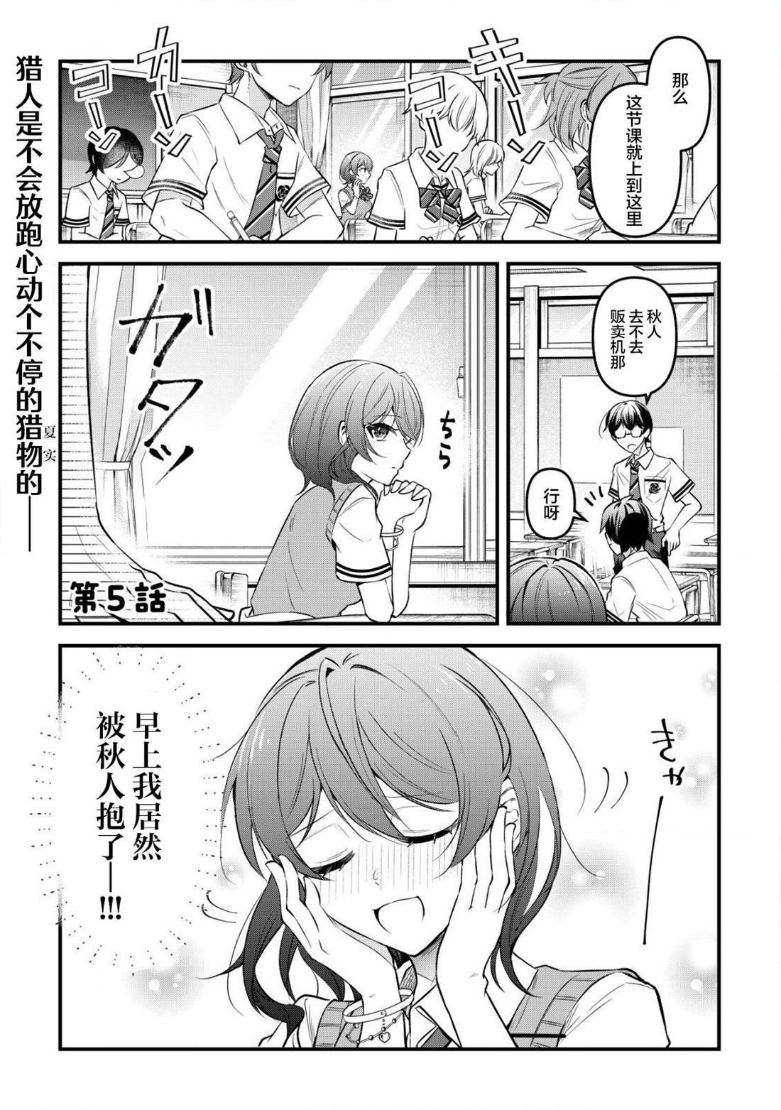 第5话
