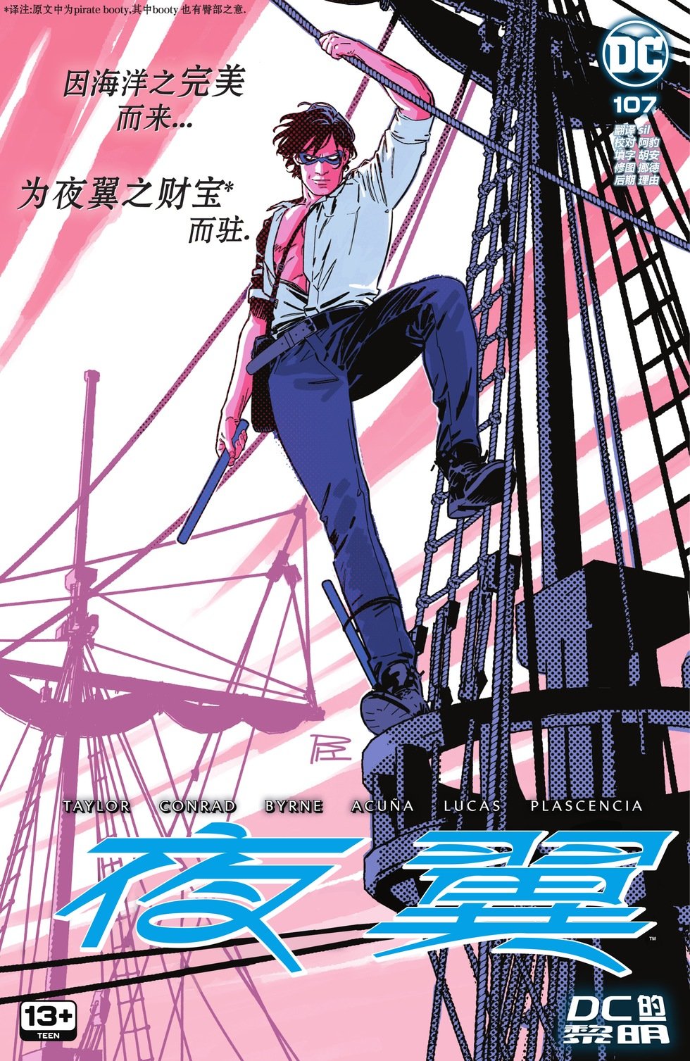 第107卷