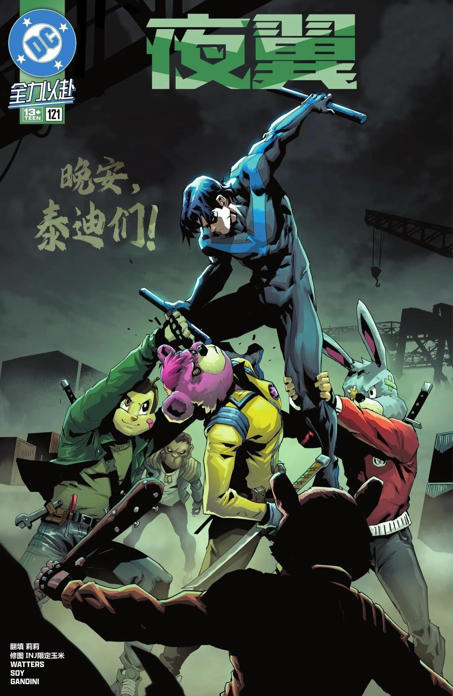 第121话