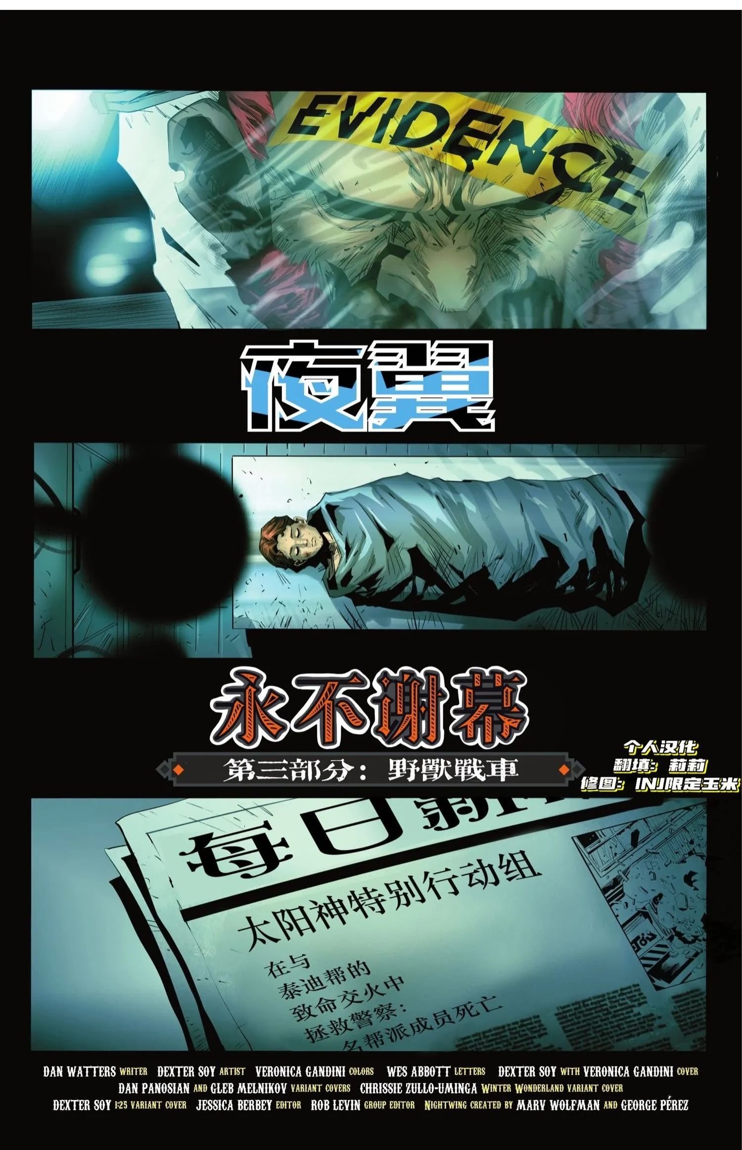 第121话