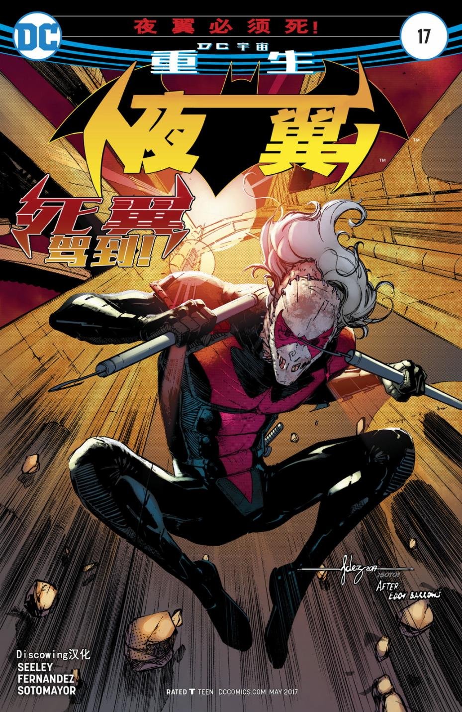 第17卷