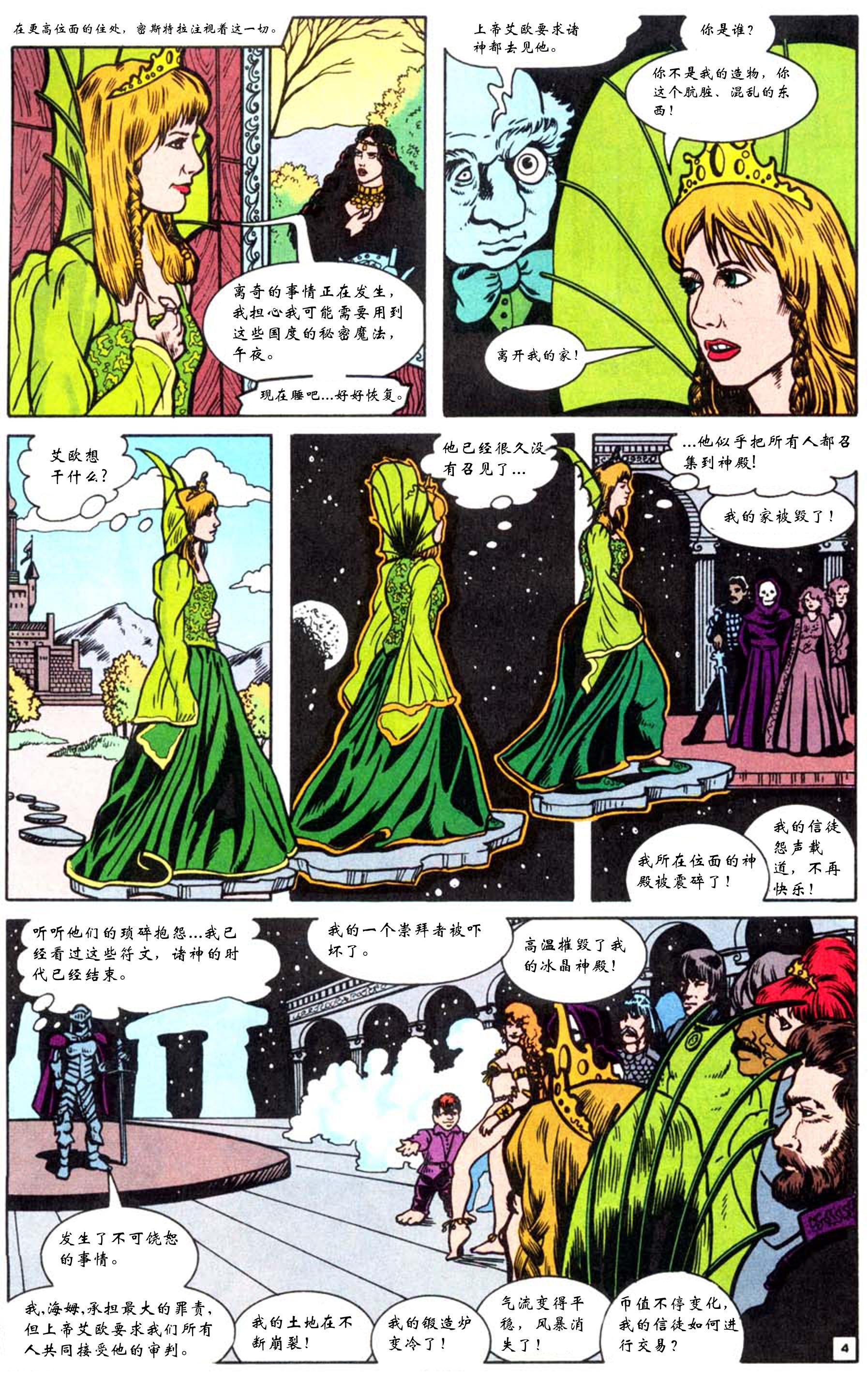 第1卷-阴影谷