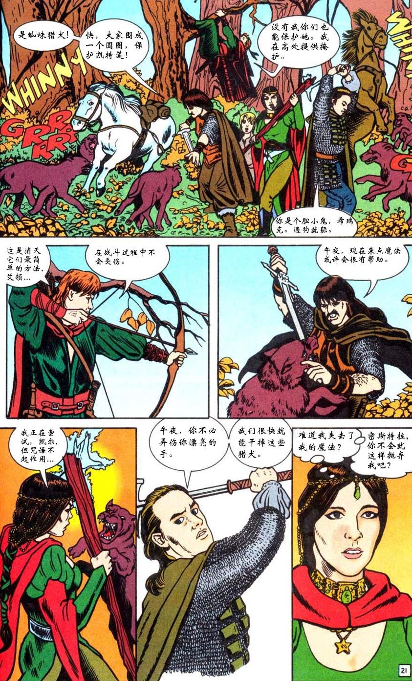 第1卷-阴影谷