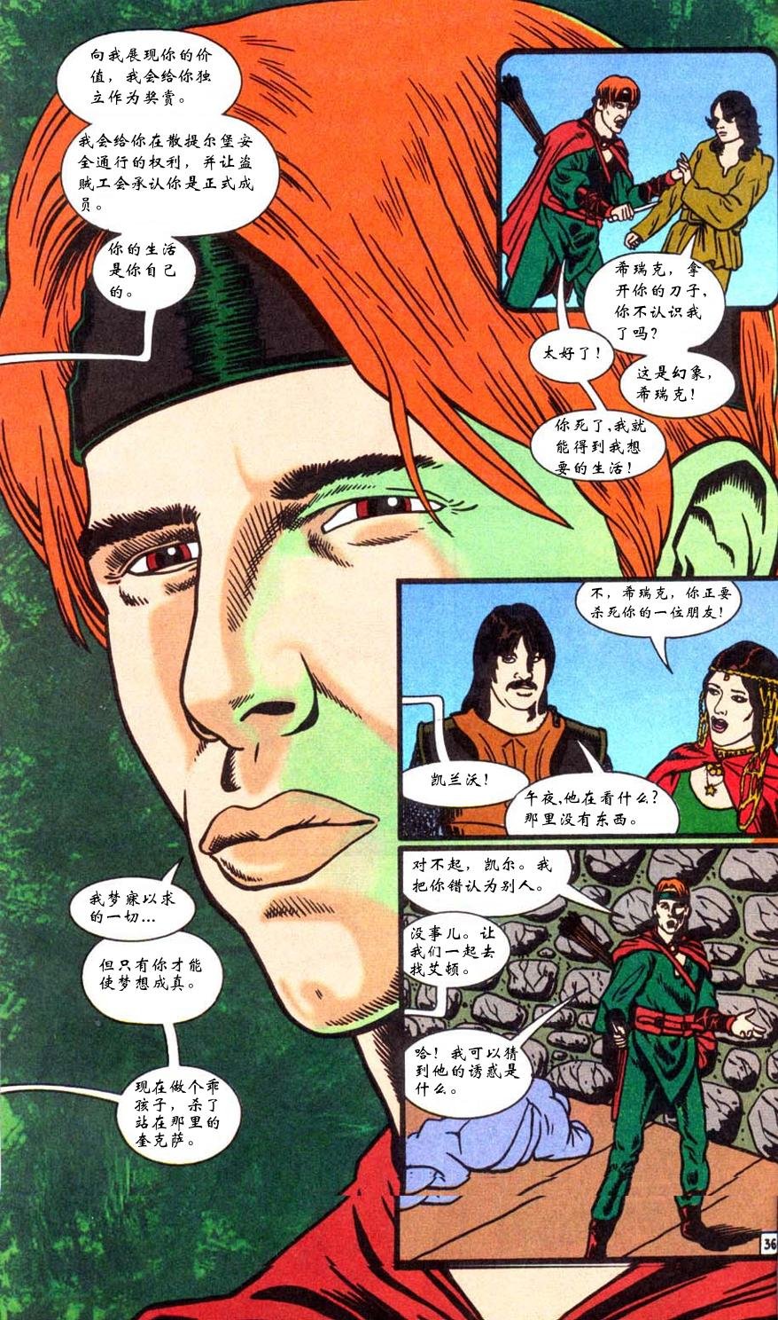 第1卷-阴影谷