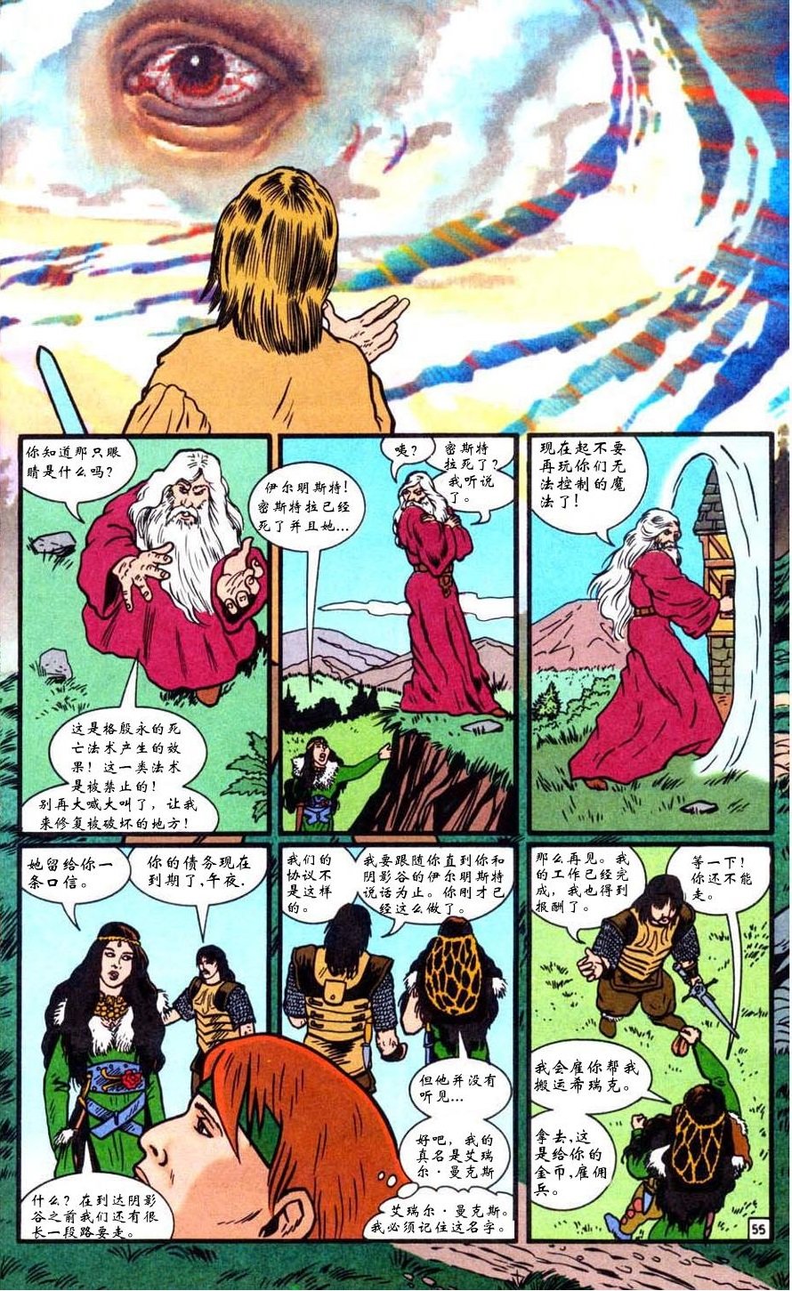 第1卷-阴影谷