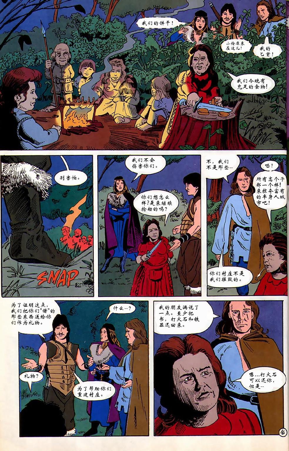 第03卷-深水城 (完)