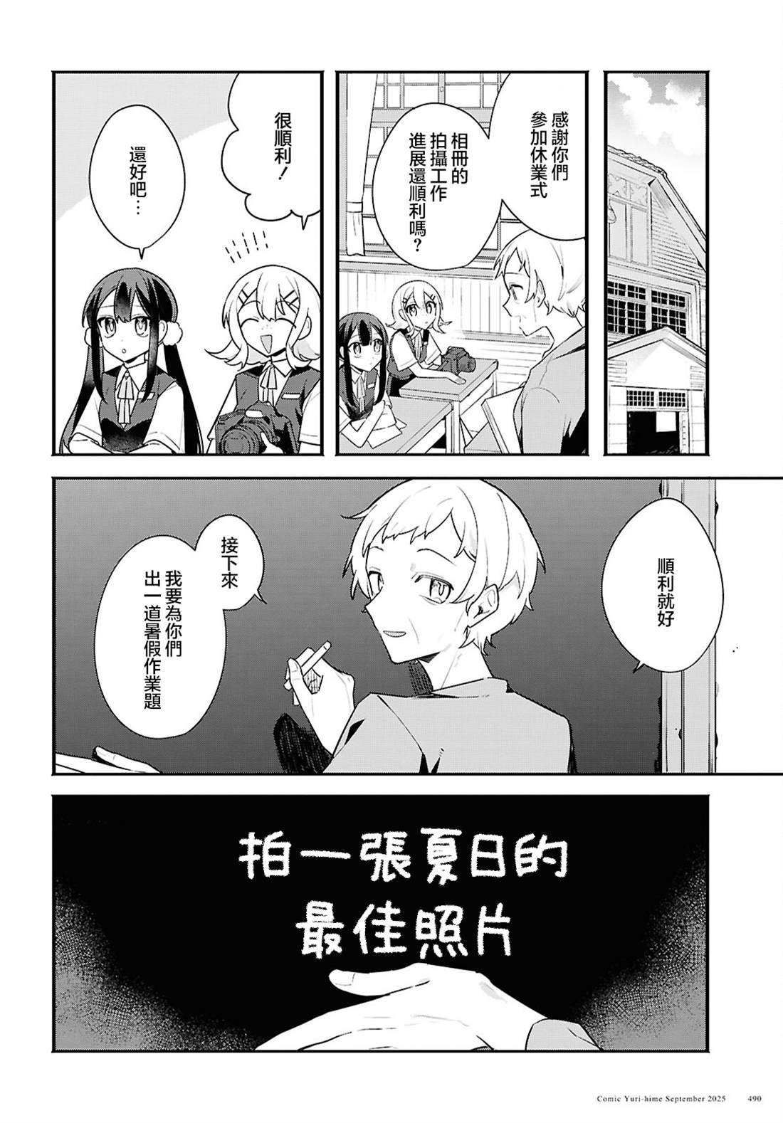 第2话