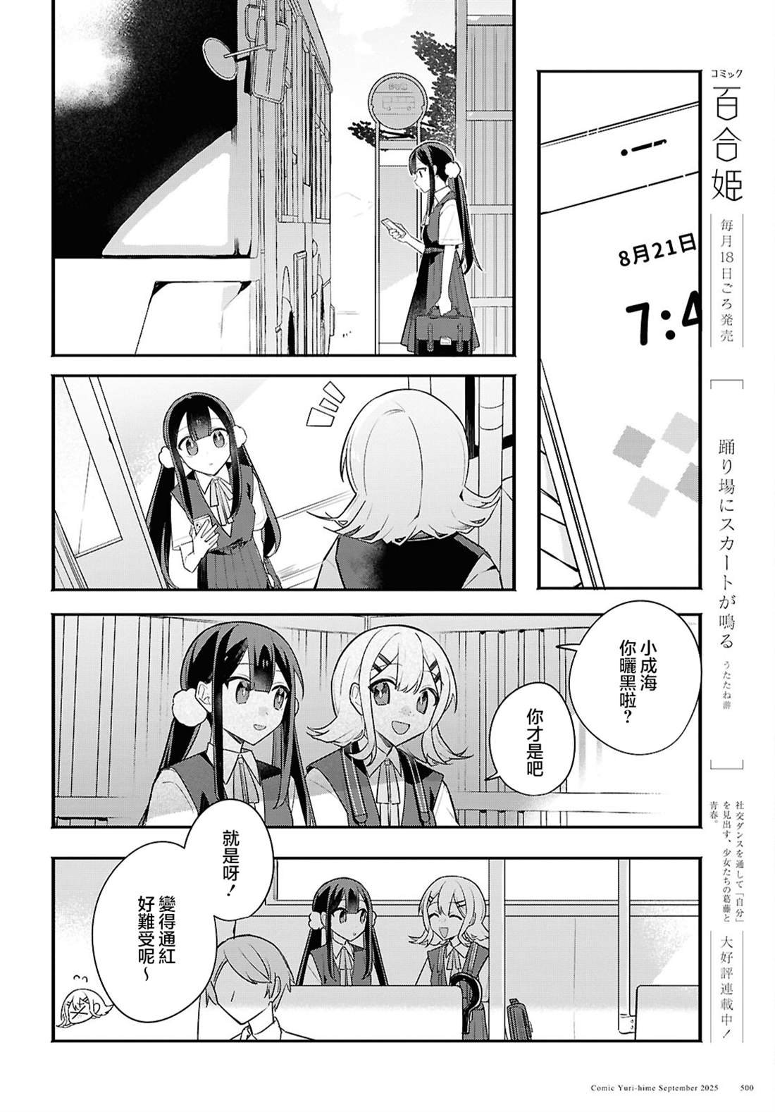 第2话