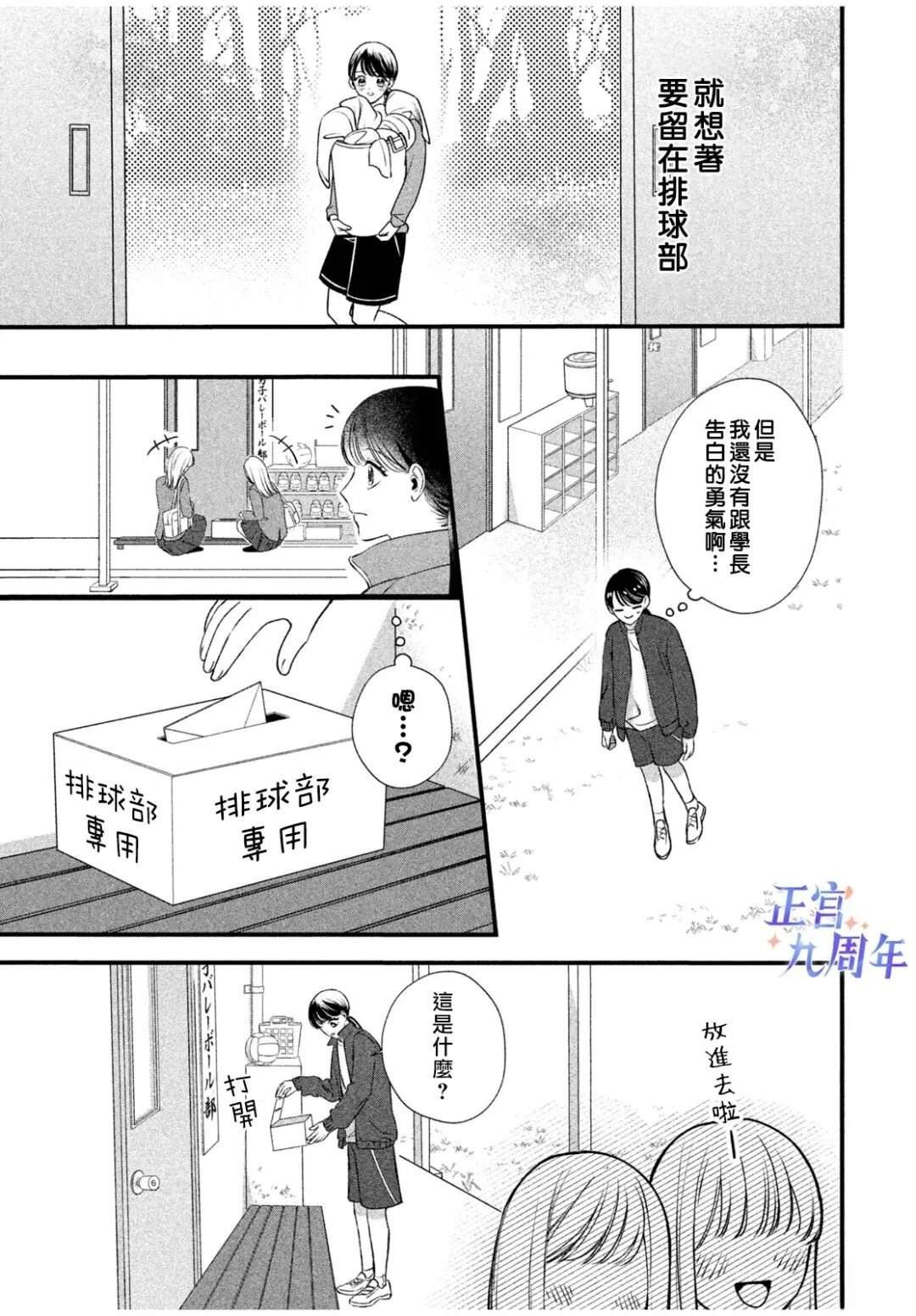 短篇