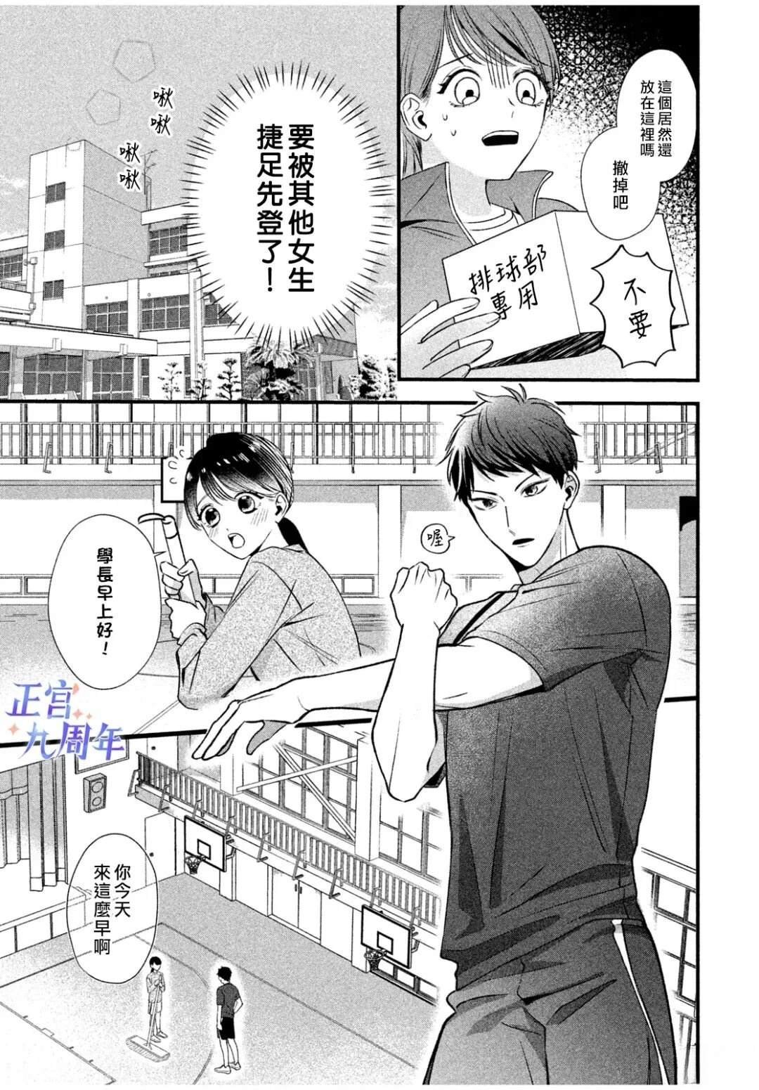 短篇
