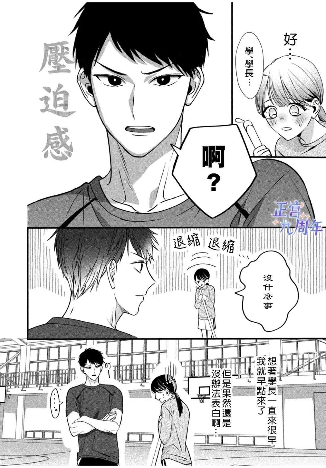 短篇