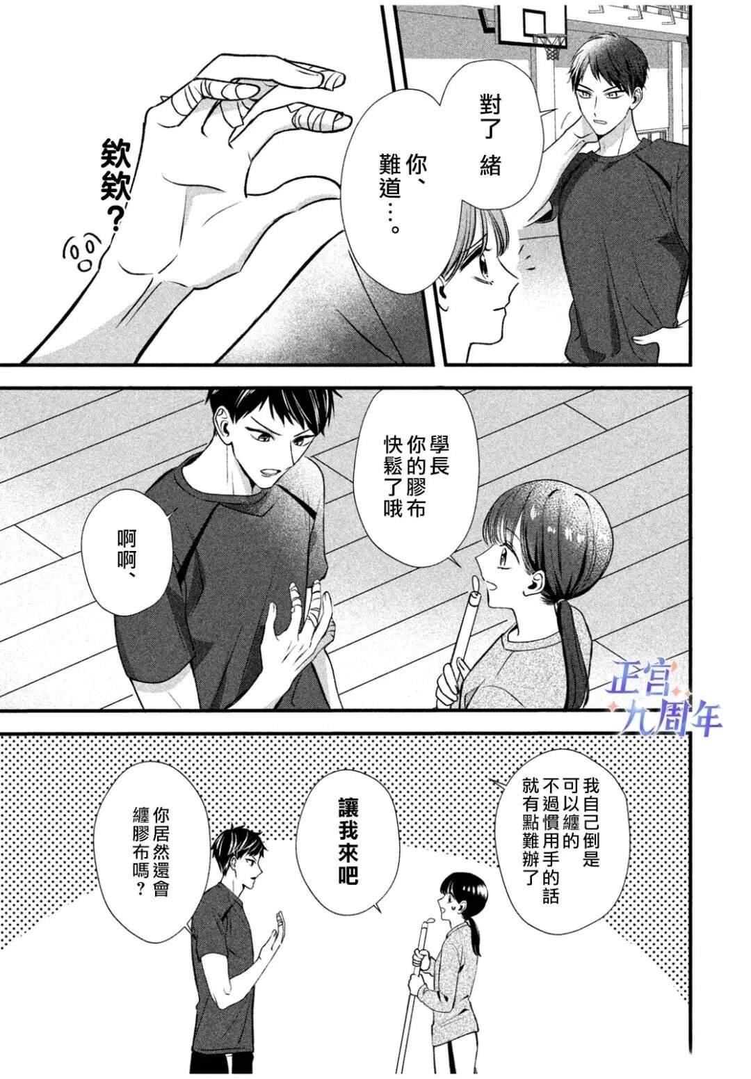 短篇