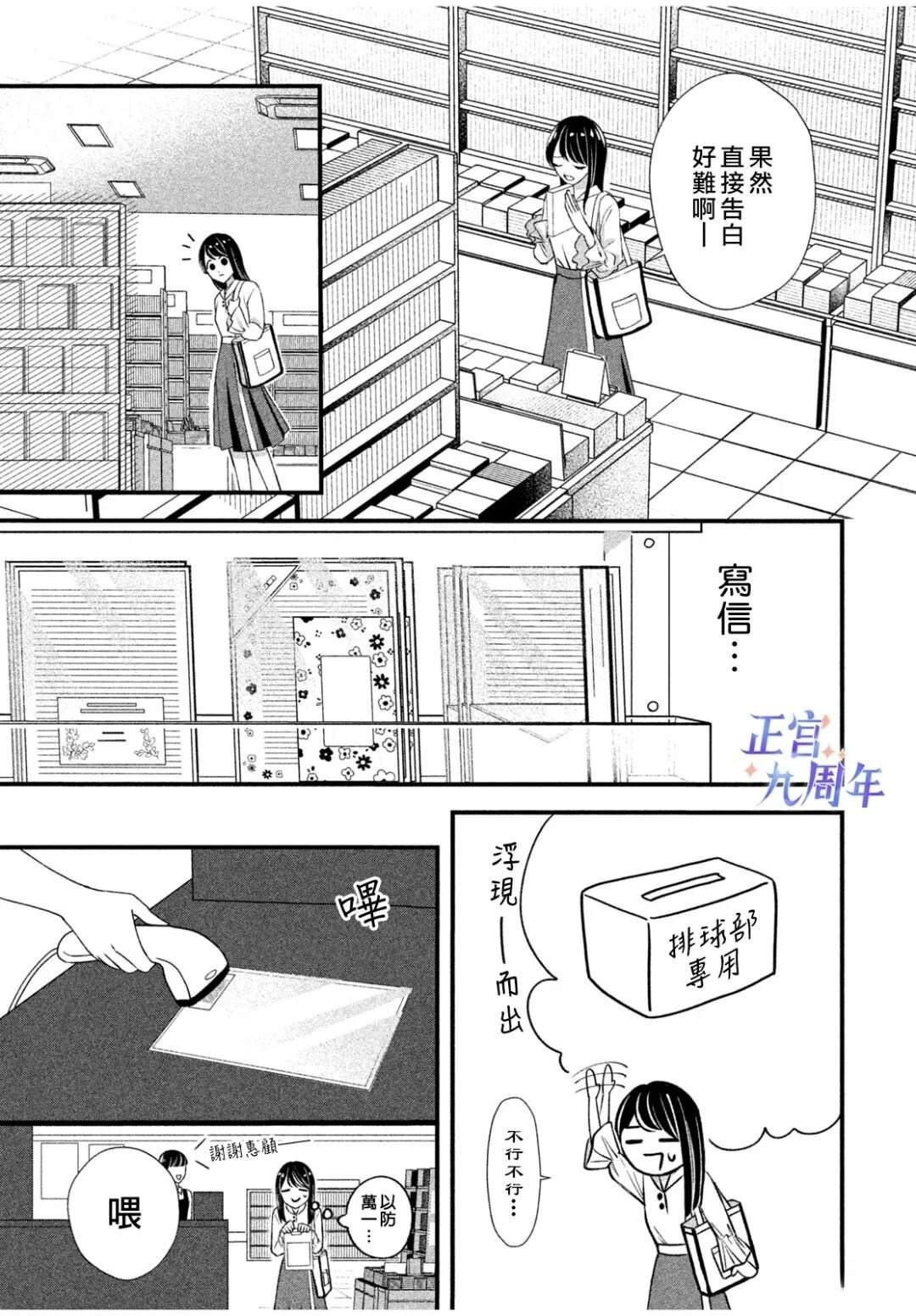 短篇