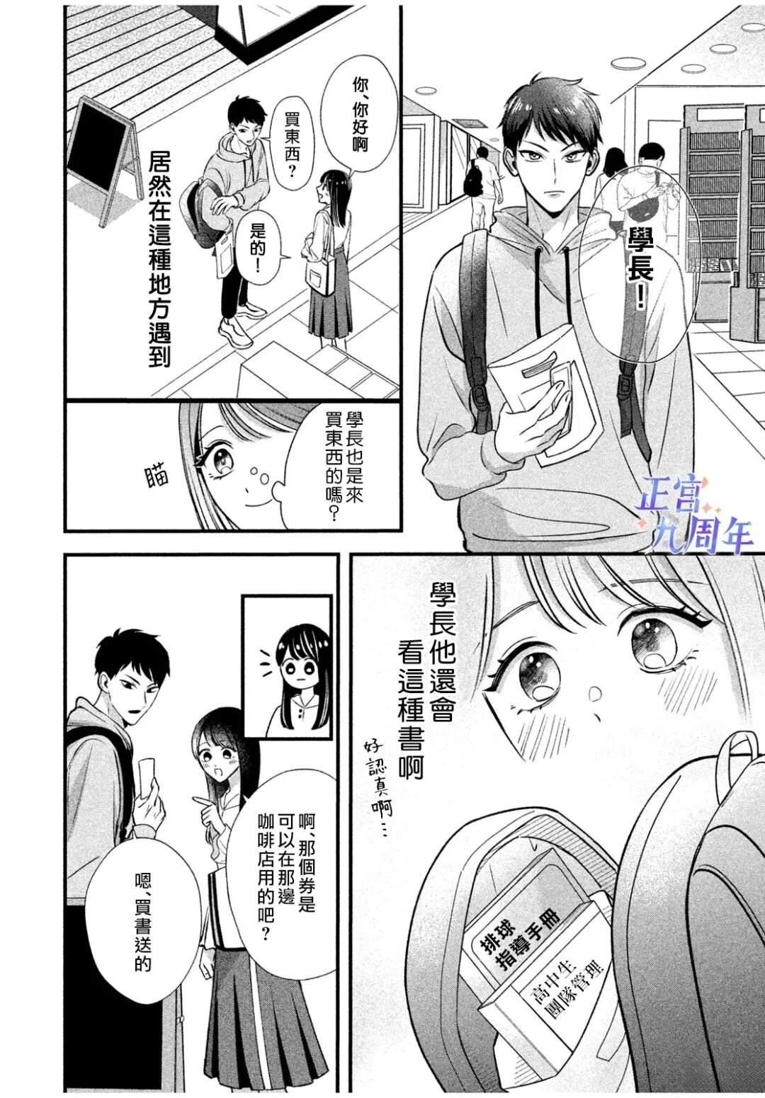 短篇