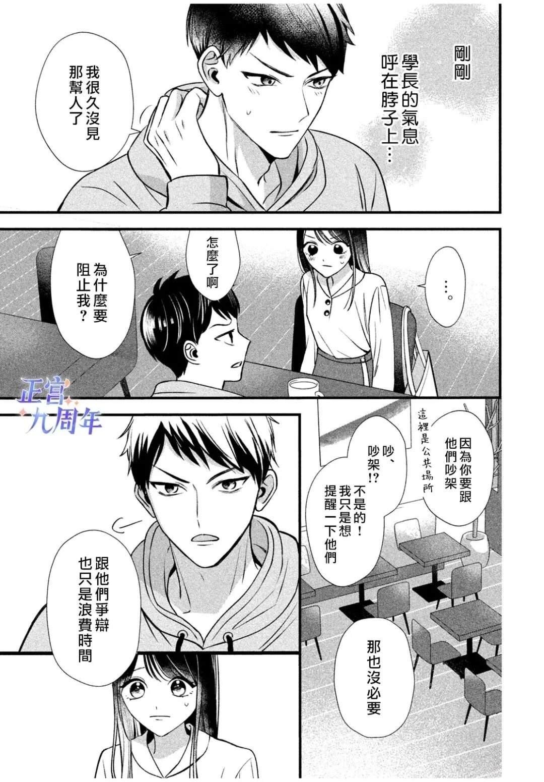 短篇