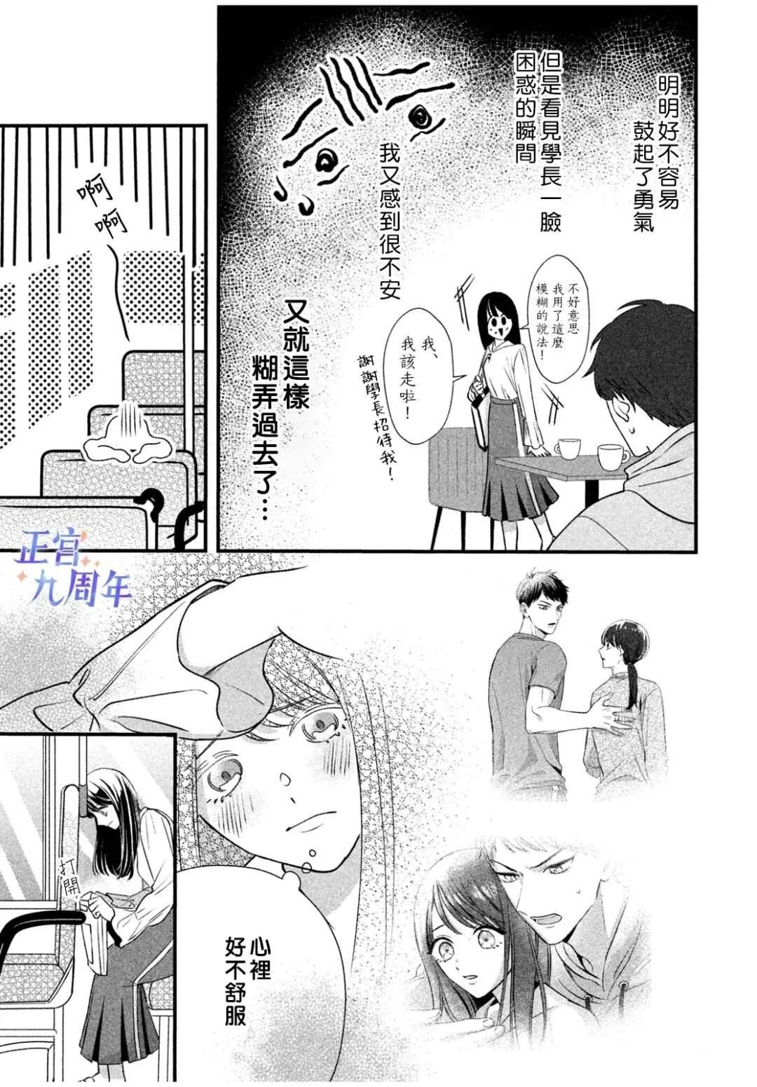 短篇