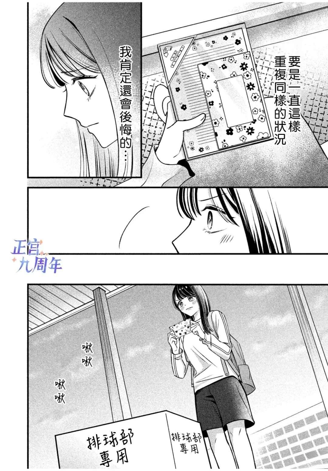 短篇