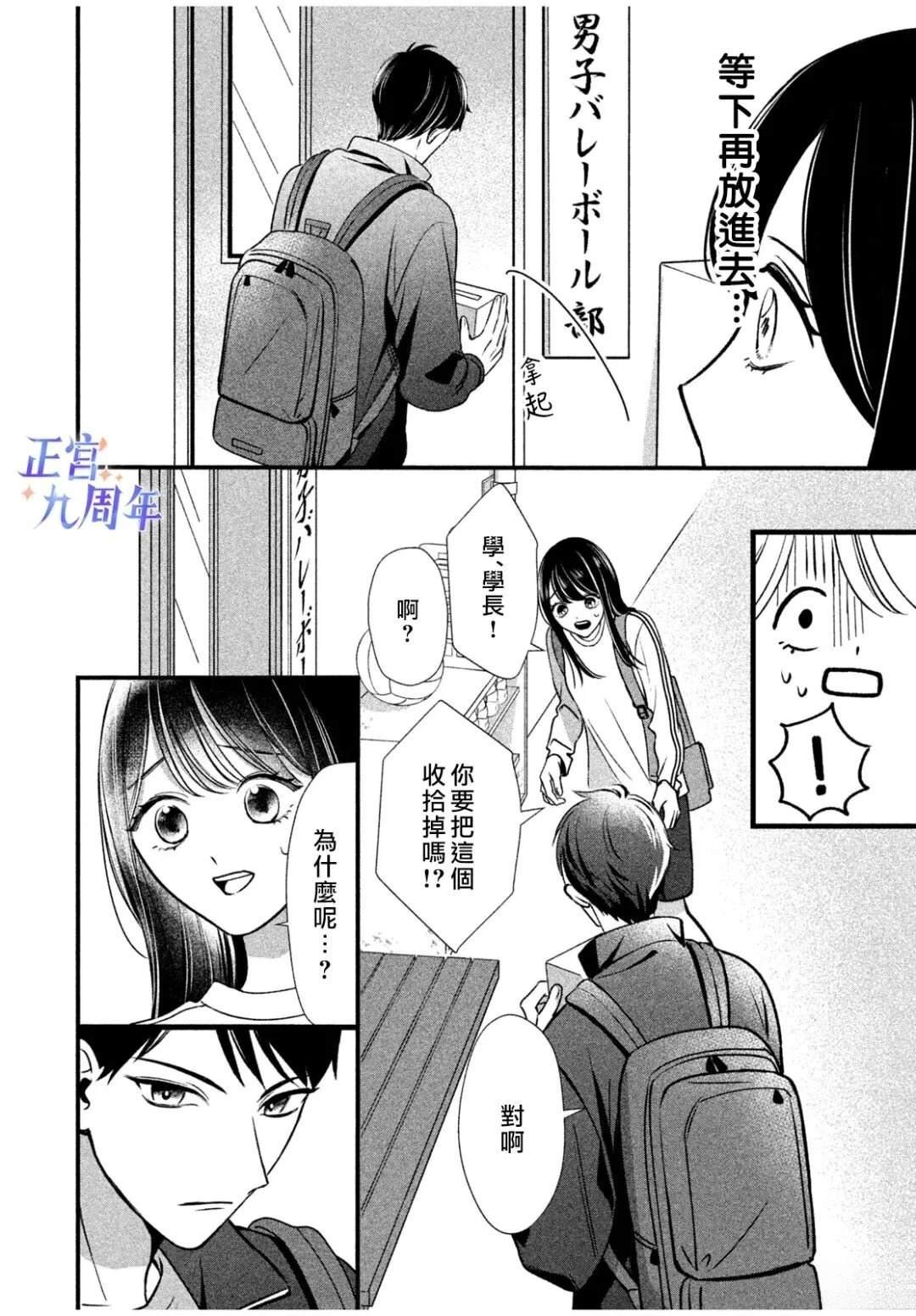 短篇