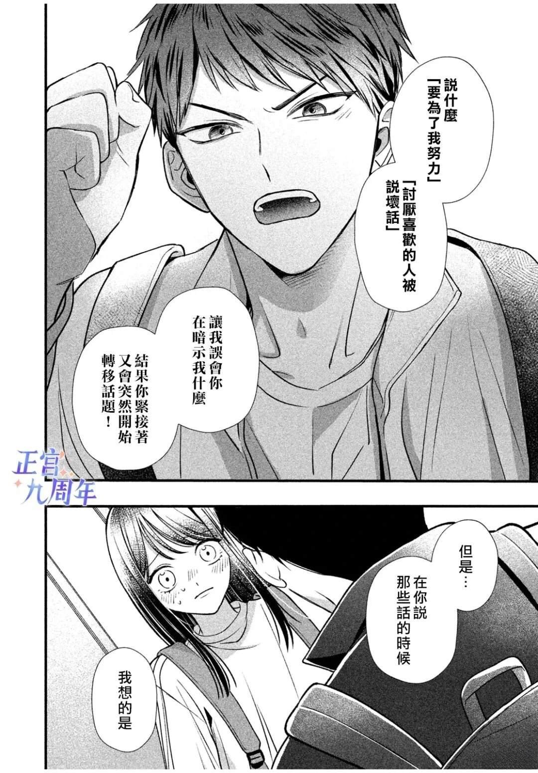 短篇
