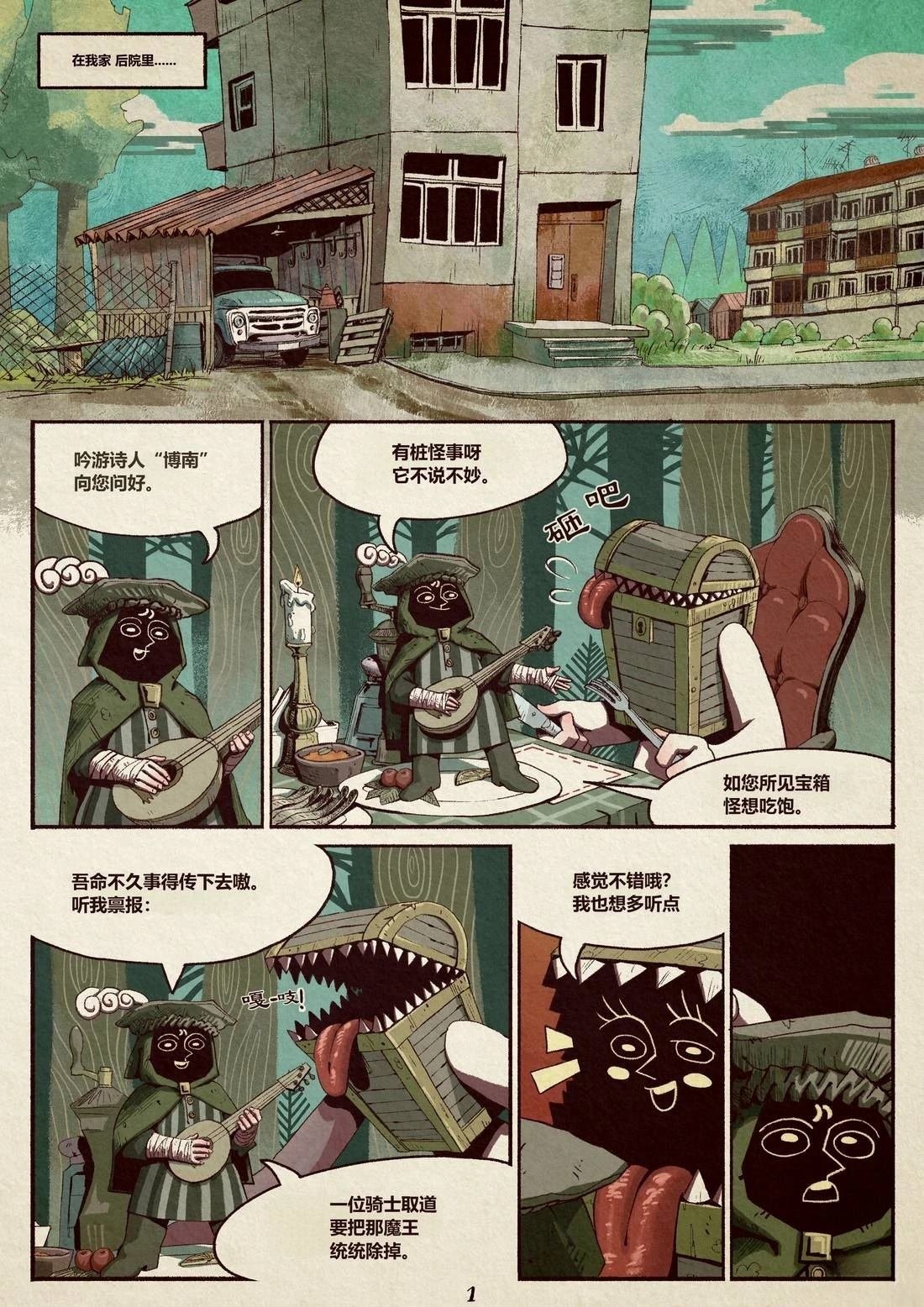 第1话
