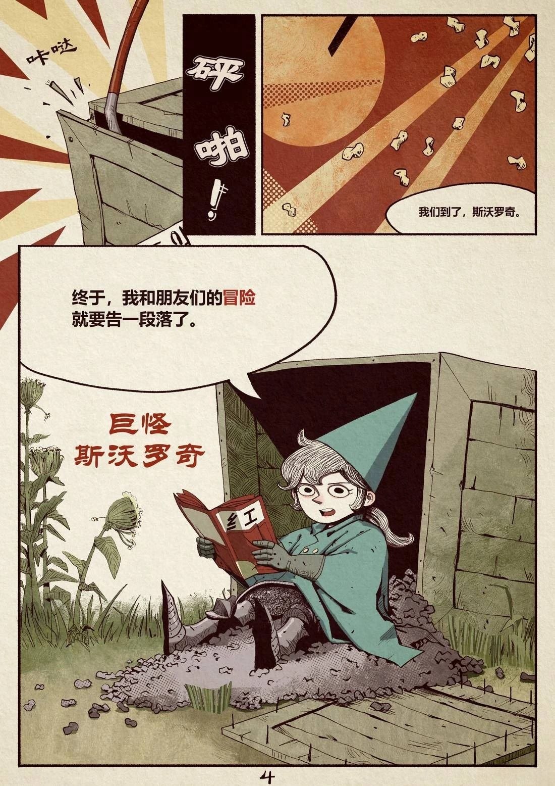 第1话