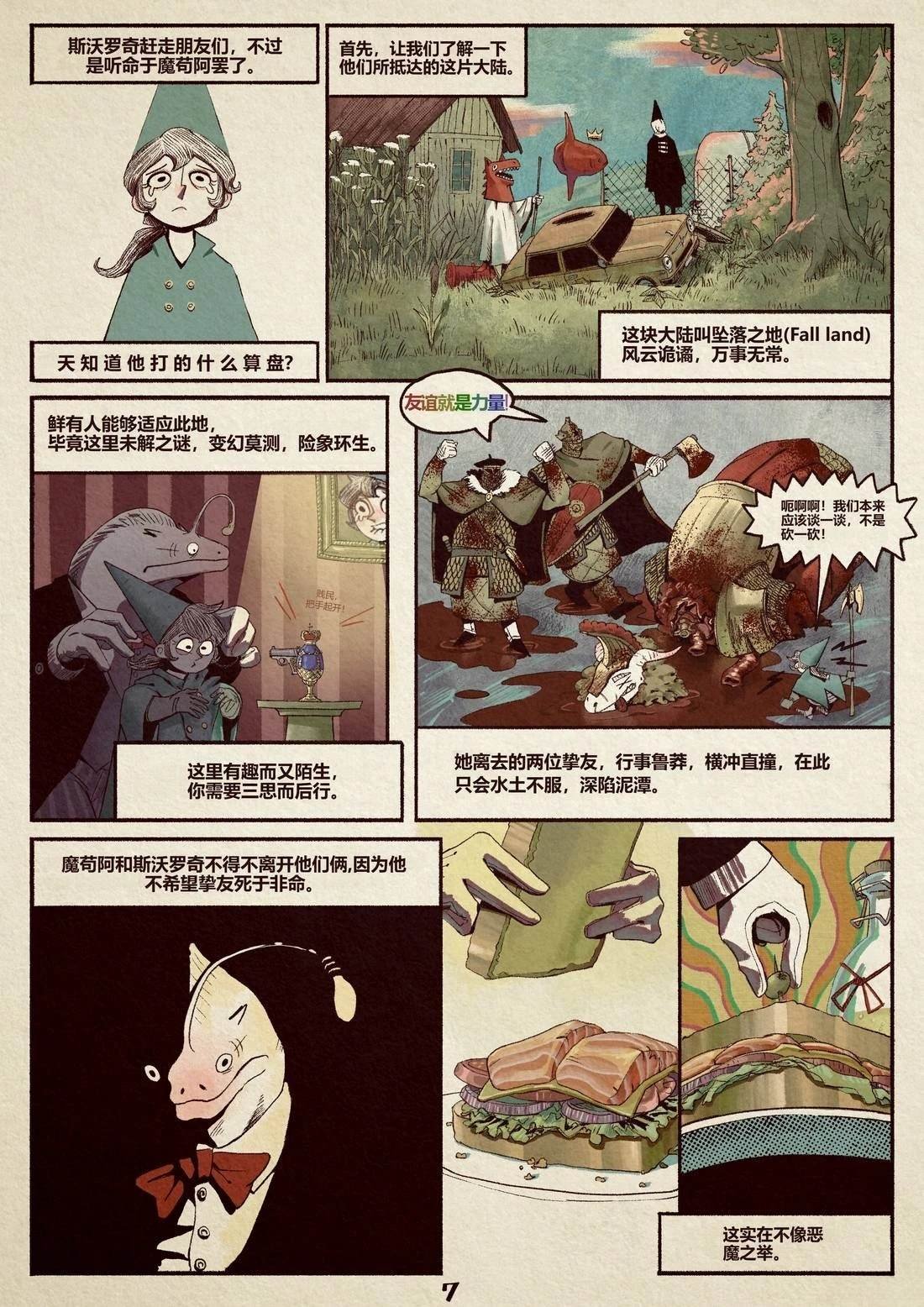 第1话