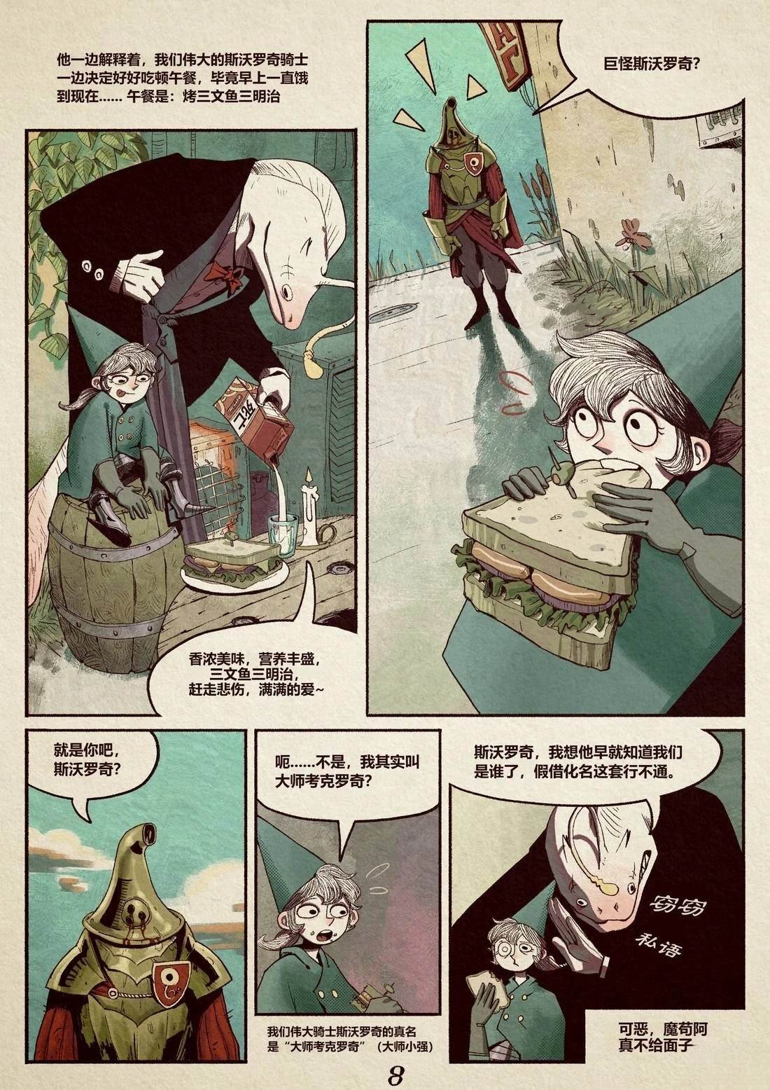 第1话