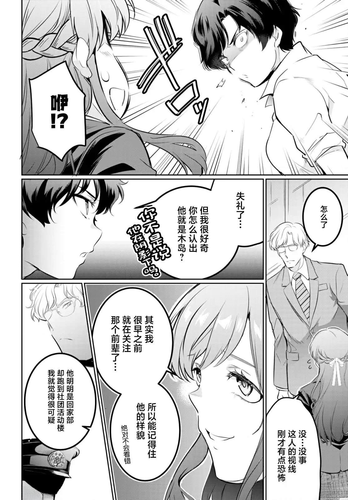 第16话